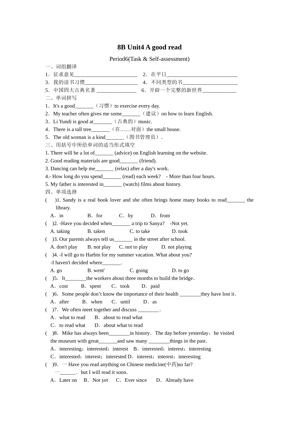 Unit 4 课时6(Task & Self-assessment).docx_第1页