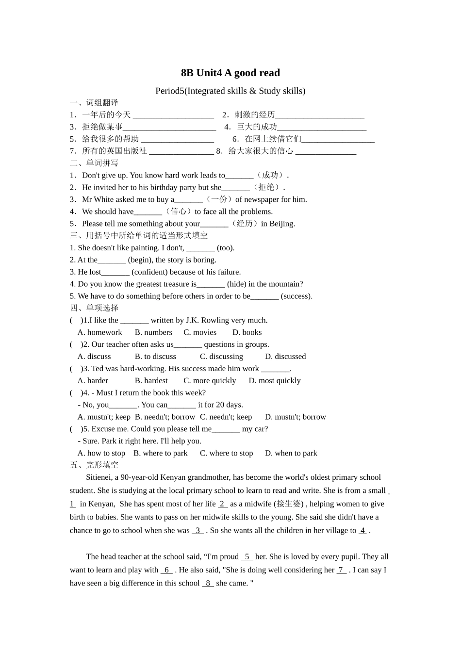 Unit 4 课时5(Integrated skills & Study skills).docx_第1页