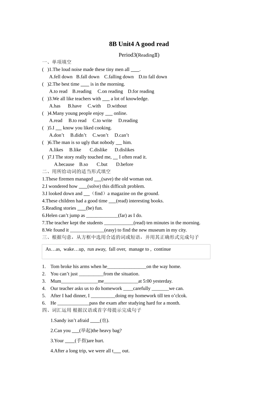 Unit 4 课时3(ReadingⅡ).docx_第1页