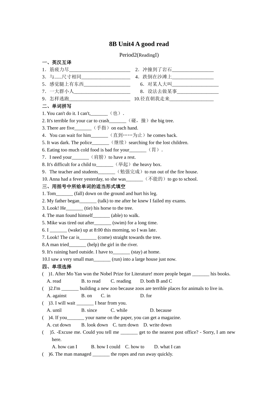 Unit 4 课时2(ReadingⅠ).docx_第1页