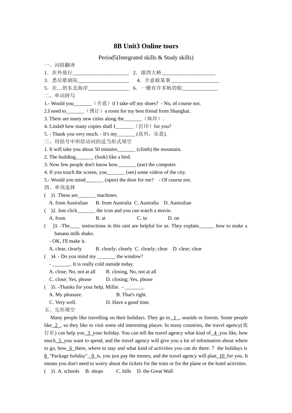 Unit 3 课时5(Integrated skills & Study skills).docx_第1页