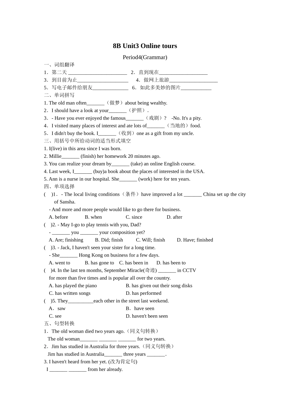 Unit 3 课时4(Grammar).docx_第1页