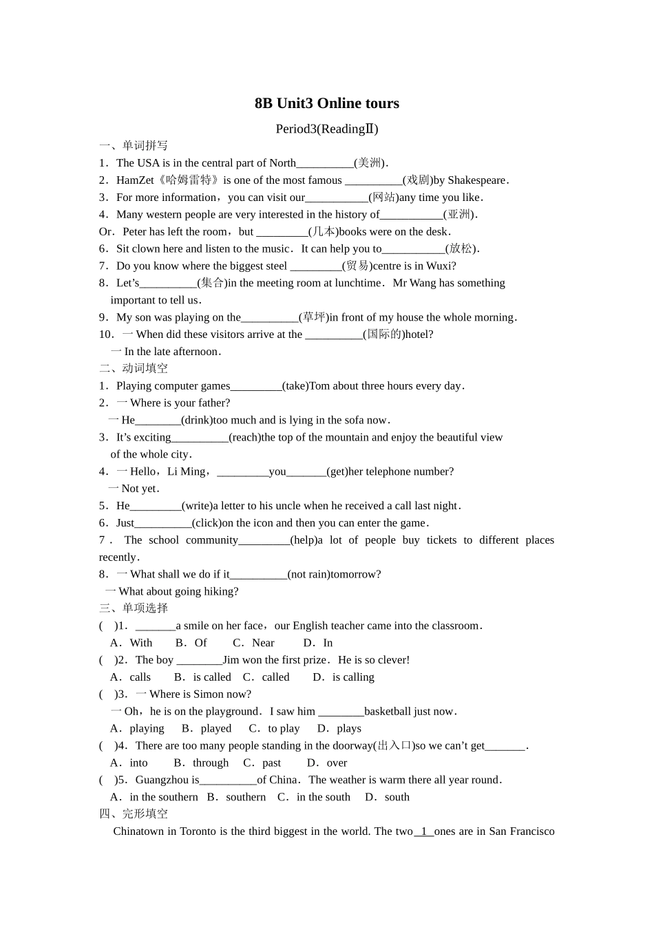 Unit 3 课时3(ReadingⅡ).docx_第1页