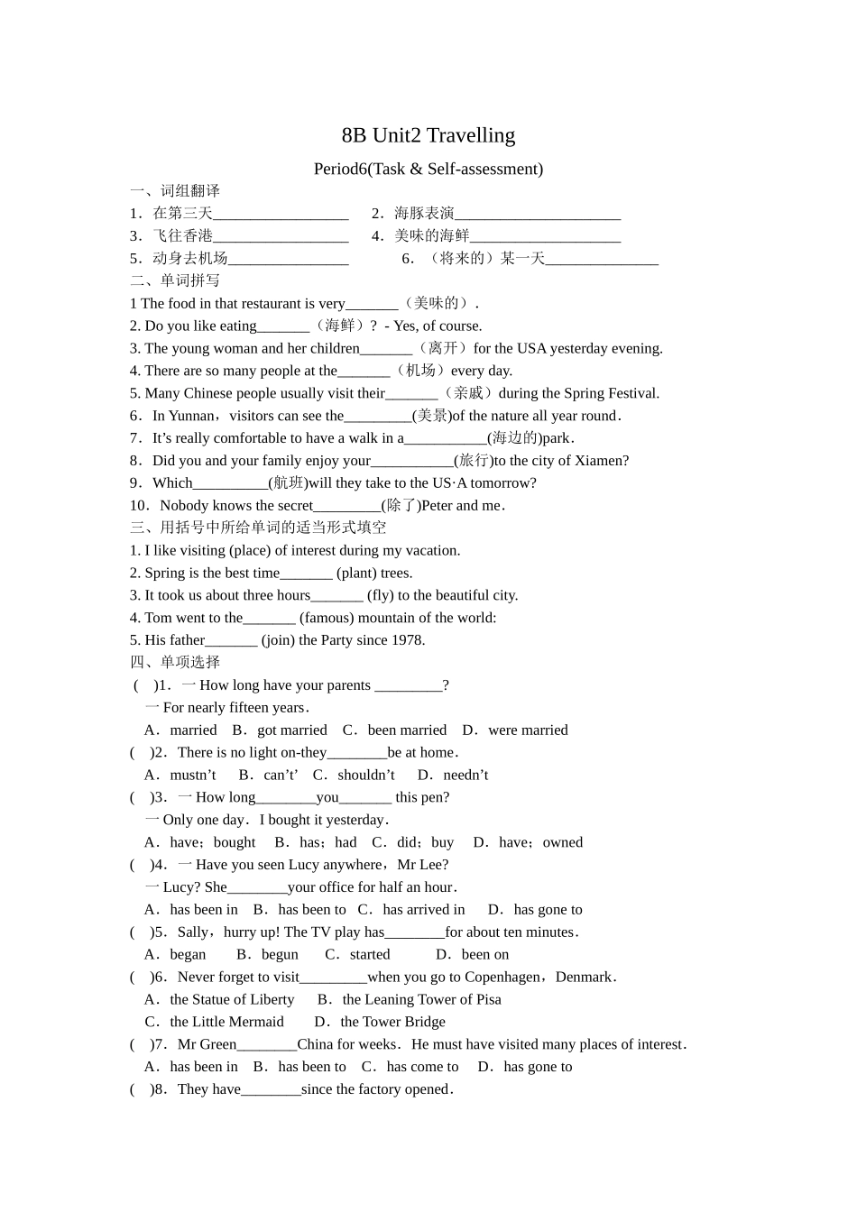 Unit 2 课时6(Task & Self-assessment).docx_第1页