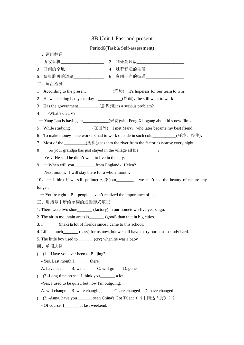 Unit 1 课时6(Task＆Self-assessment).docx_第1页