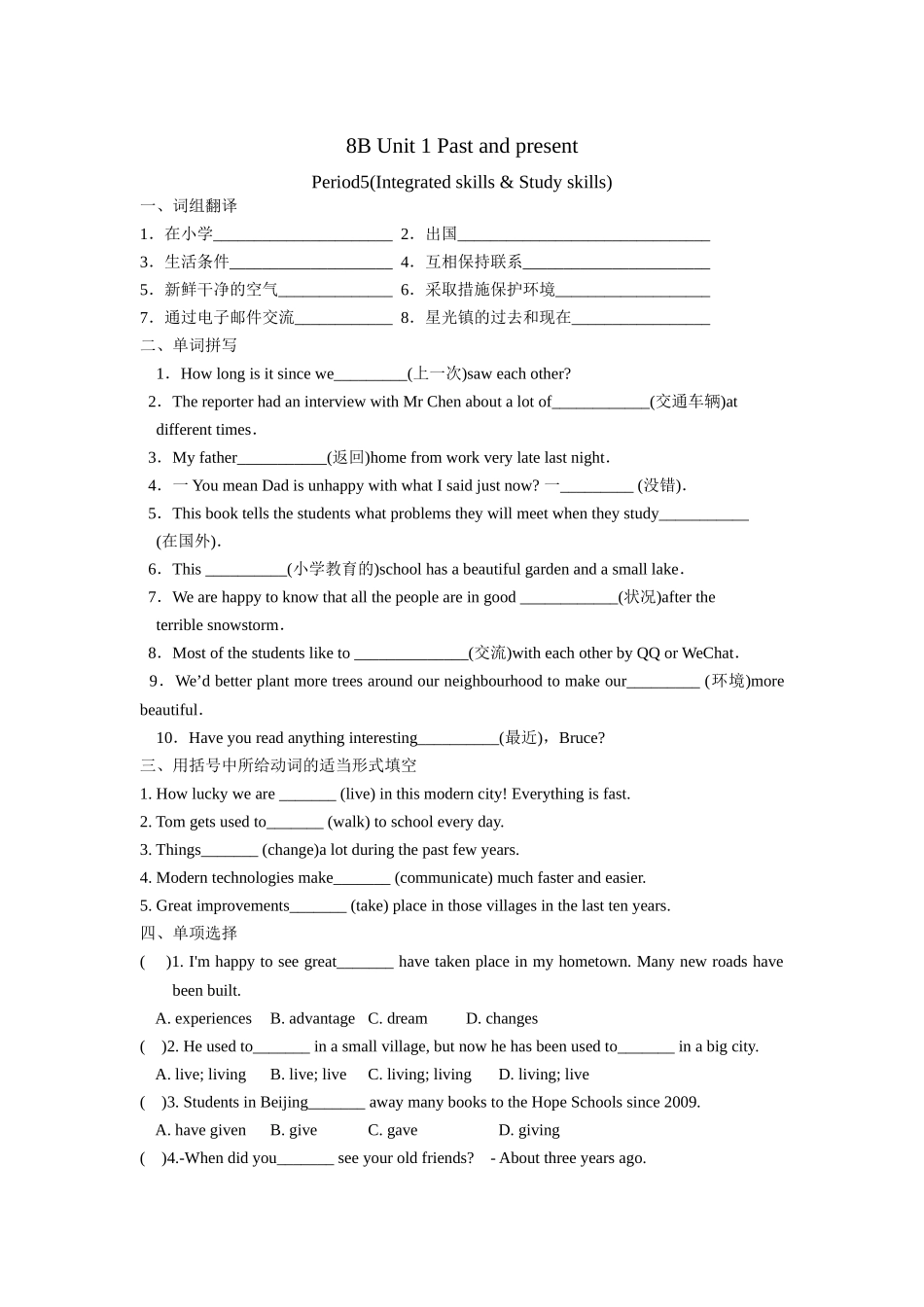 Unit 1 课时5(Integrated skills & Study skills).docx_第1页