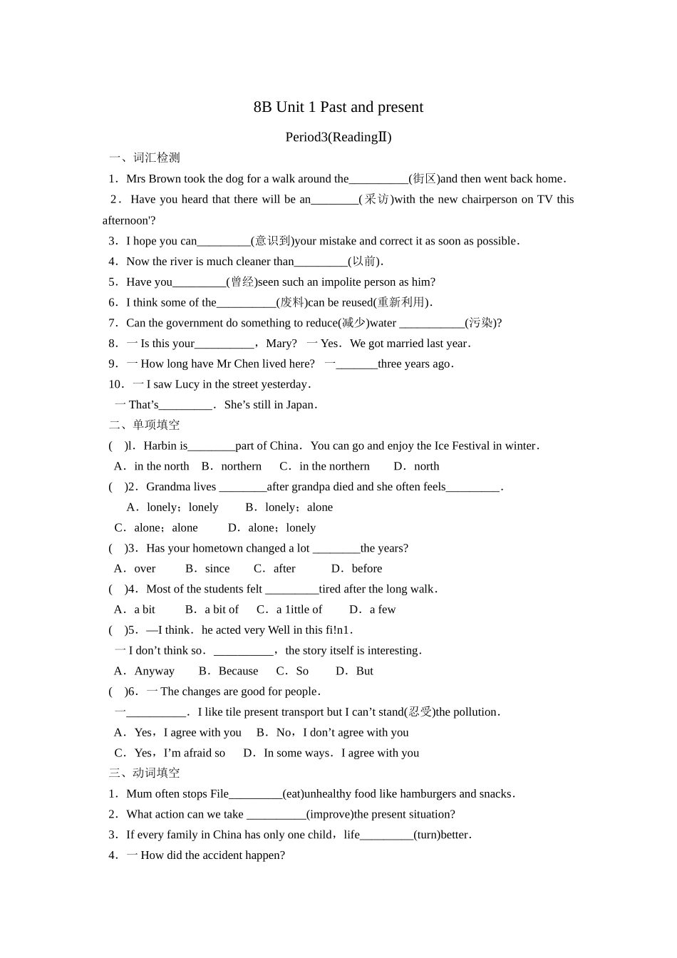 Unit 1 课时3(ReadingⅡ).docx_第1页