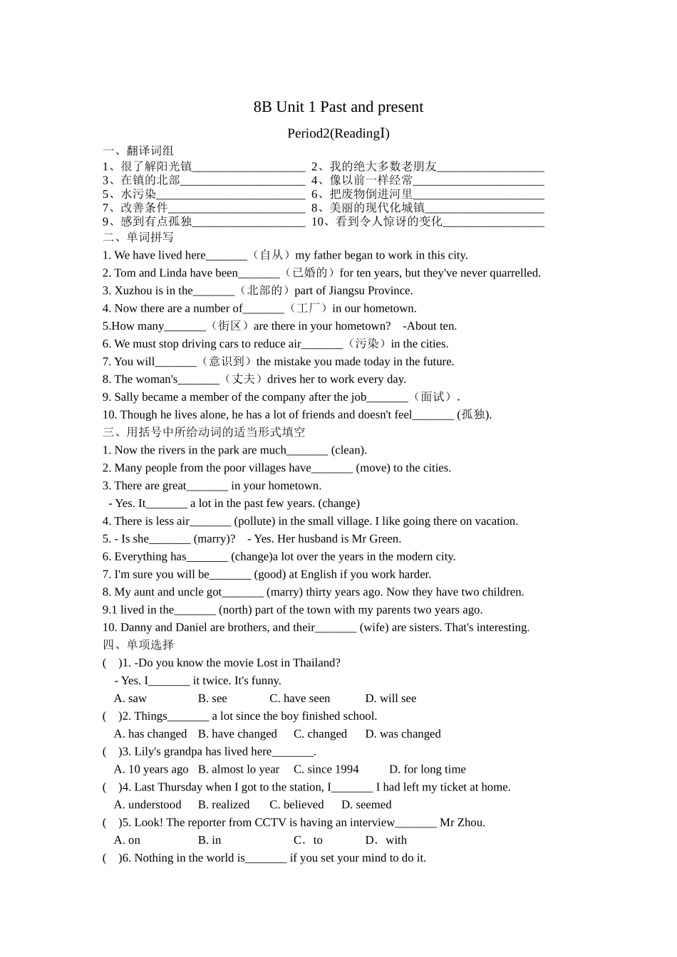 Unit 1 课时2(ReadingⅠ).docx_第1页