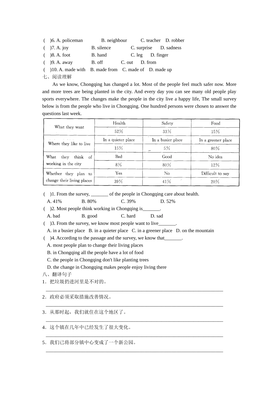 Unit 1 课时2(ReadingⅠ).docx_第3页