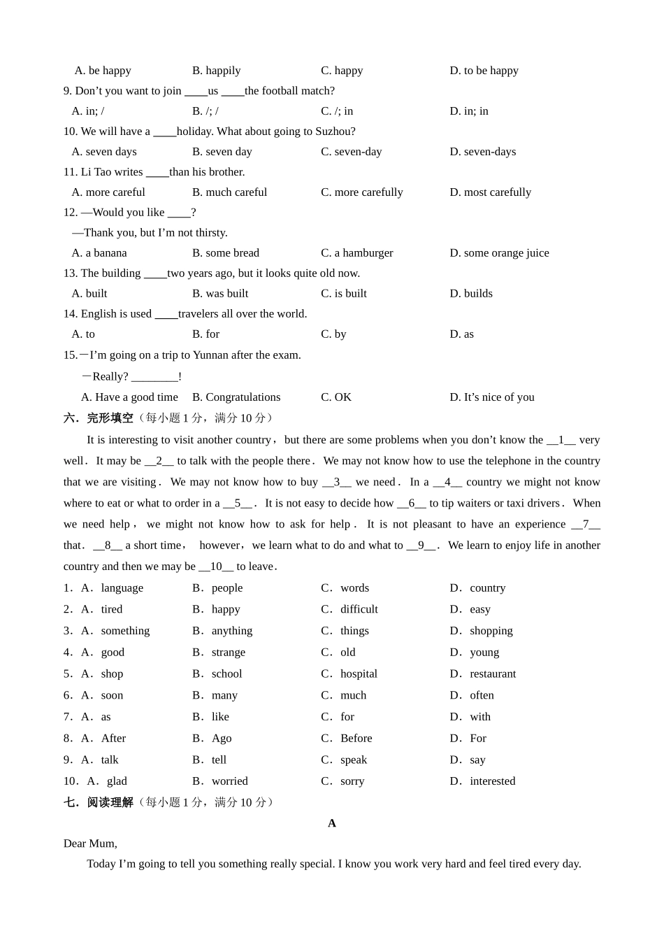 期中测试卷 (1).docx_第3页