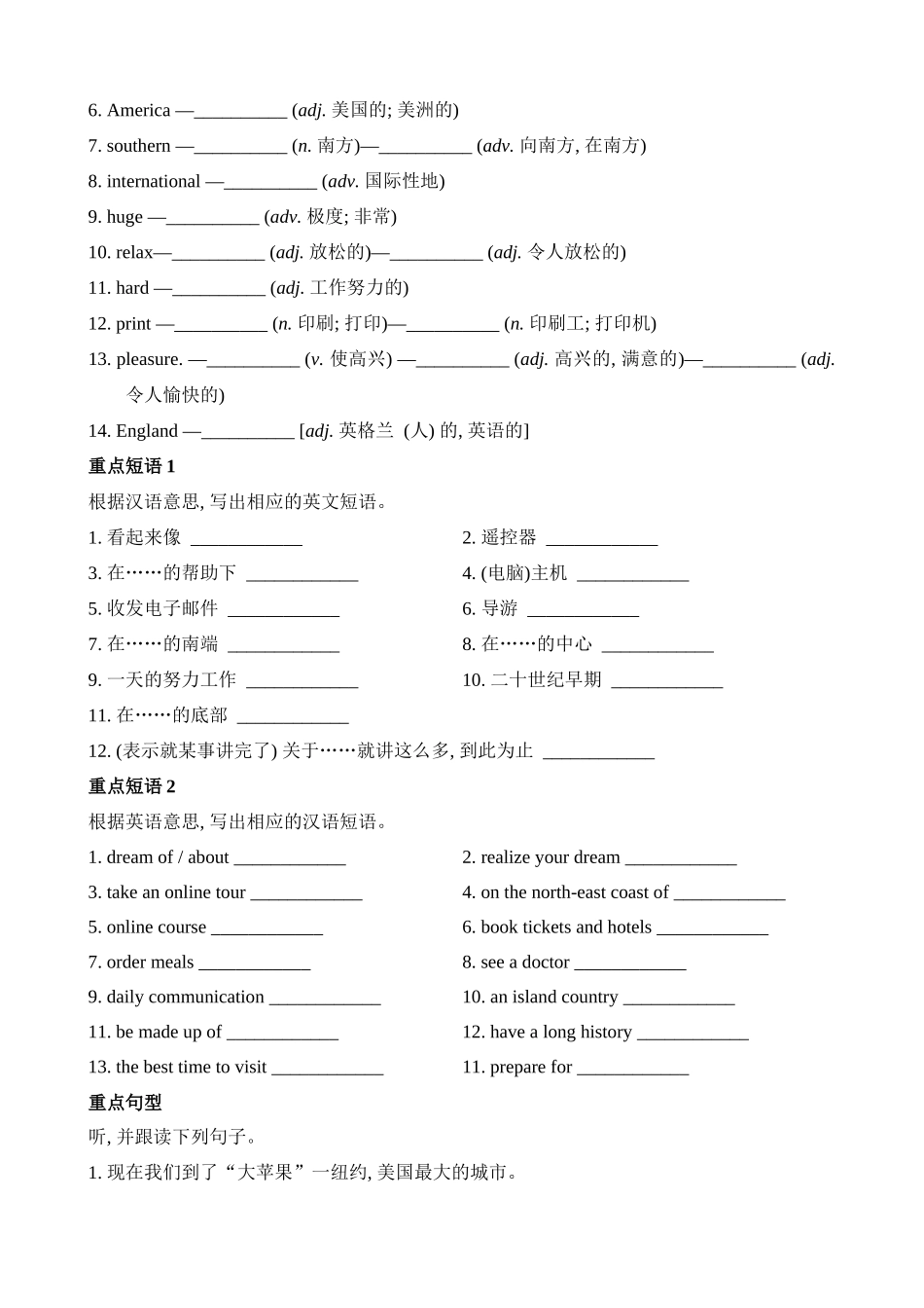 Unit 3 基础知识默写.docx_第2页