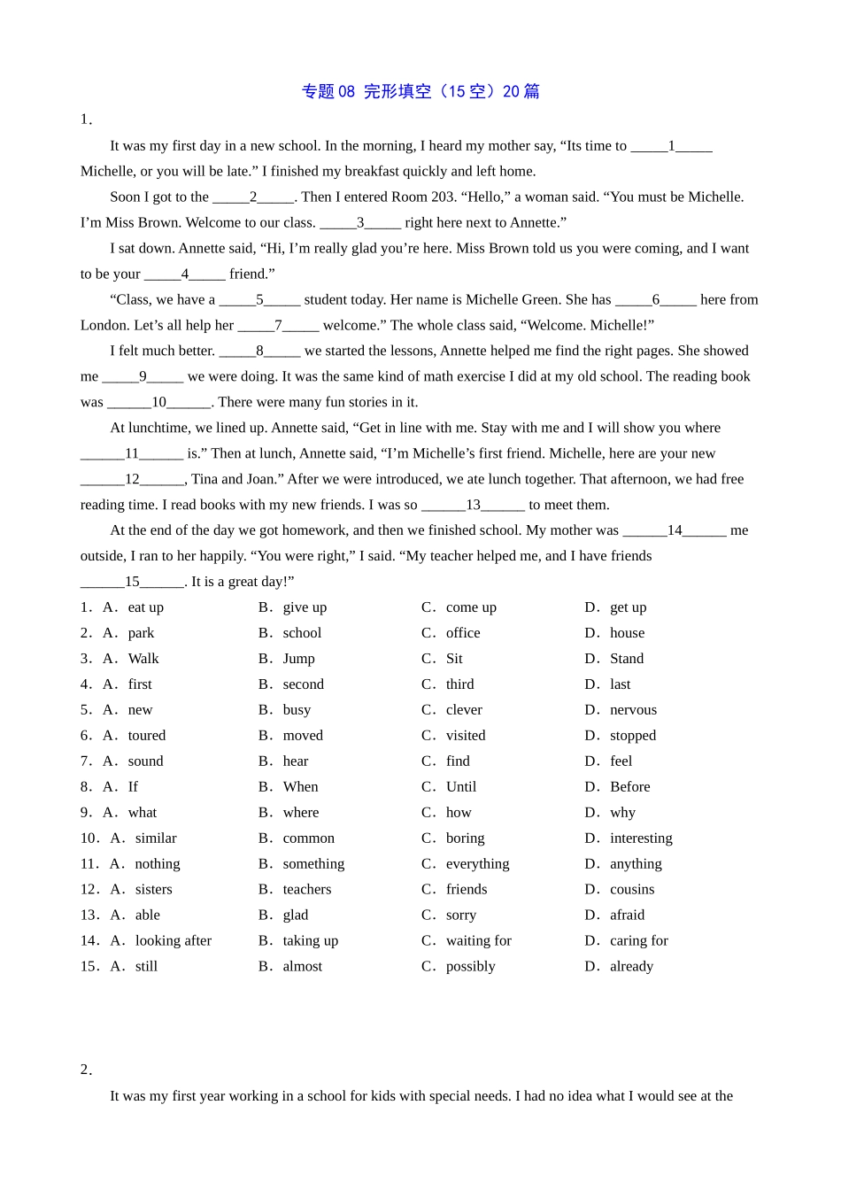 专题08 完形填空（15空）20篇.docx_第1页