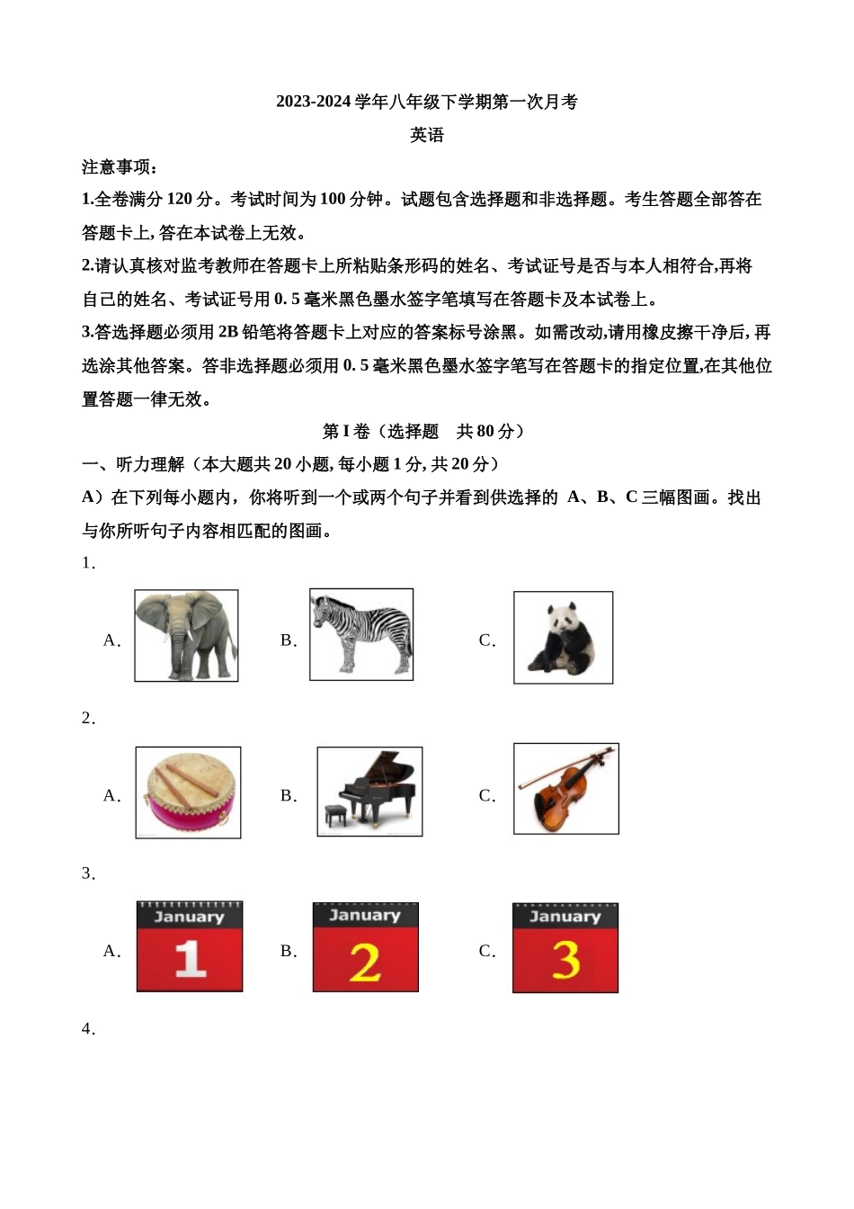 【外研】第一次月考卷【M1-M3】.docx_第1页