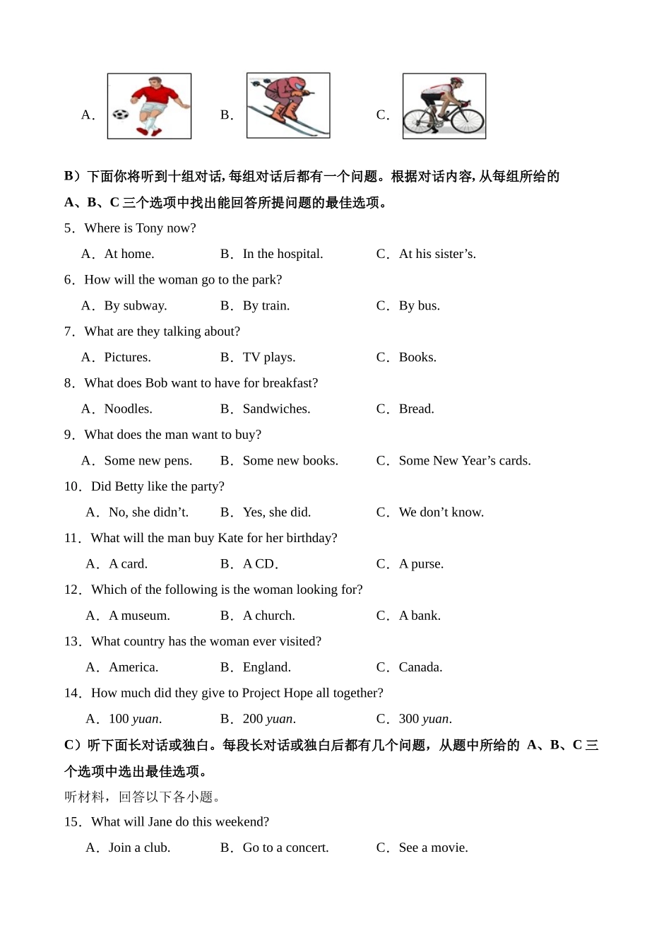 【外研】第一次月考卷【M1-M3】.docx_第2页