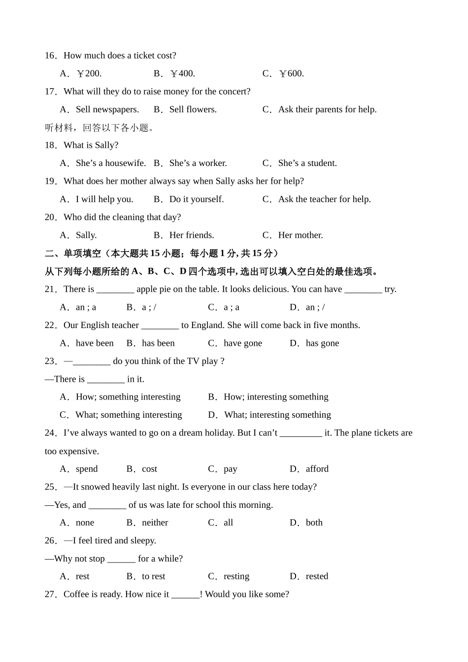 【外研】第一次月考卷【M1-M3】.docx_第3页