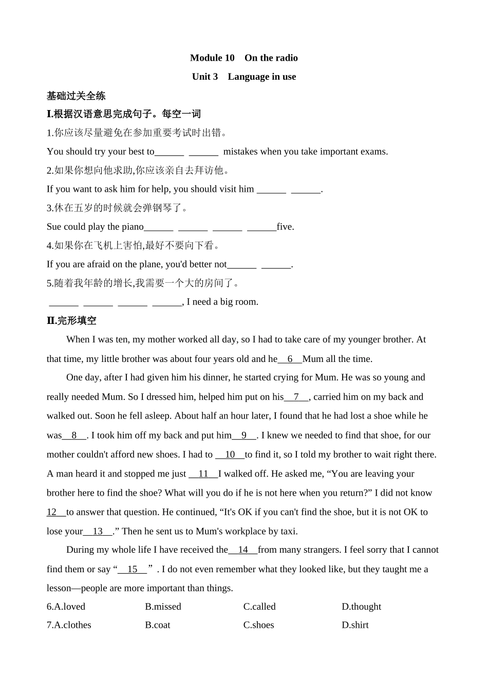 Module 10 Unit 3 同步练习.docx_第1页