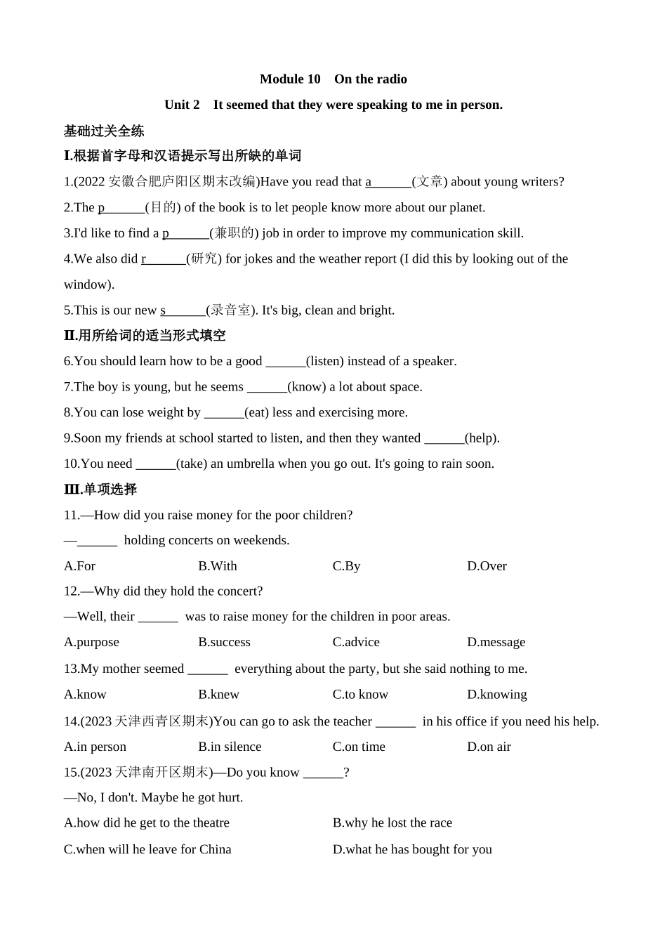 Module 10 Unit 2 同步练习.docx_第1页