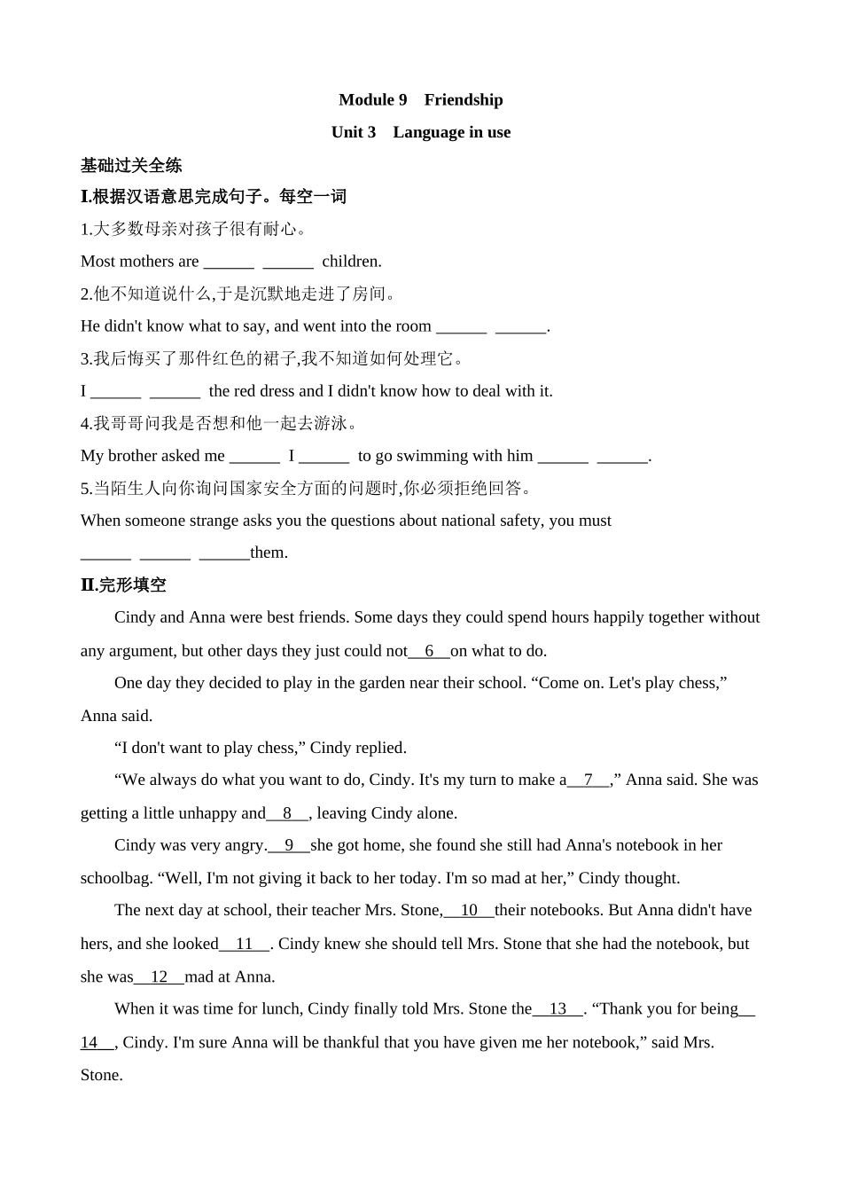 Module 9 Unit 3 同步练习.docx_第1页