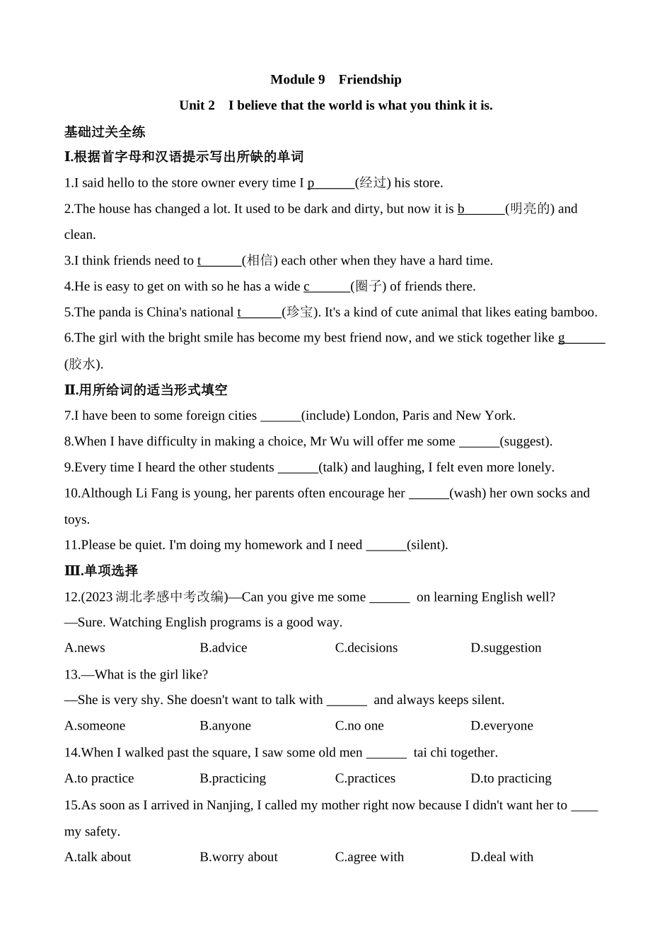 Module 9 Unit 2 同步练习.docx_第1页