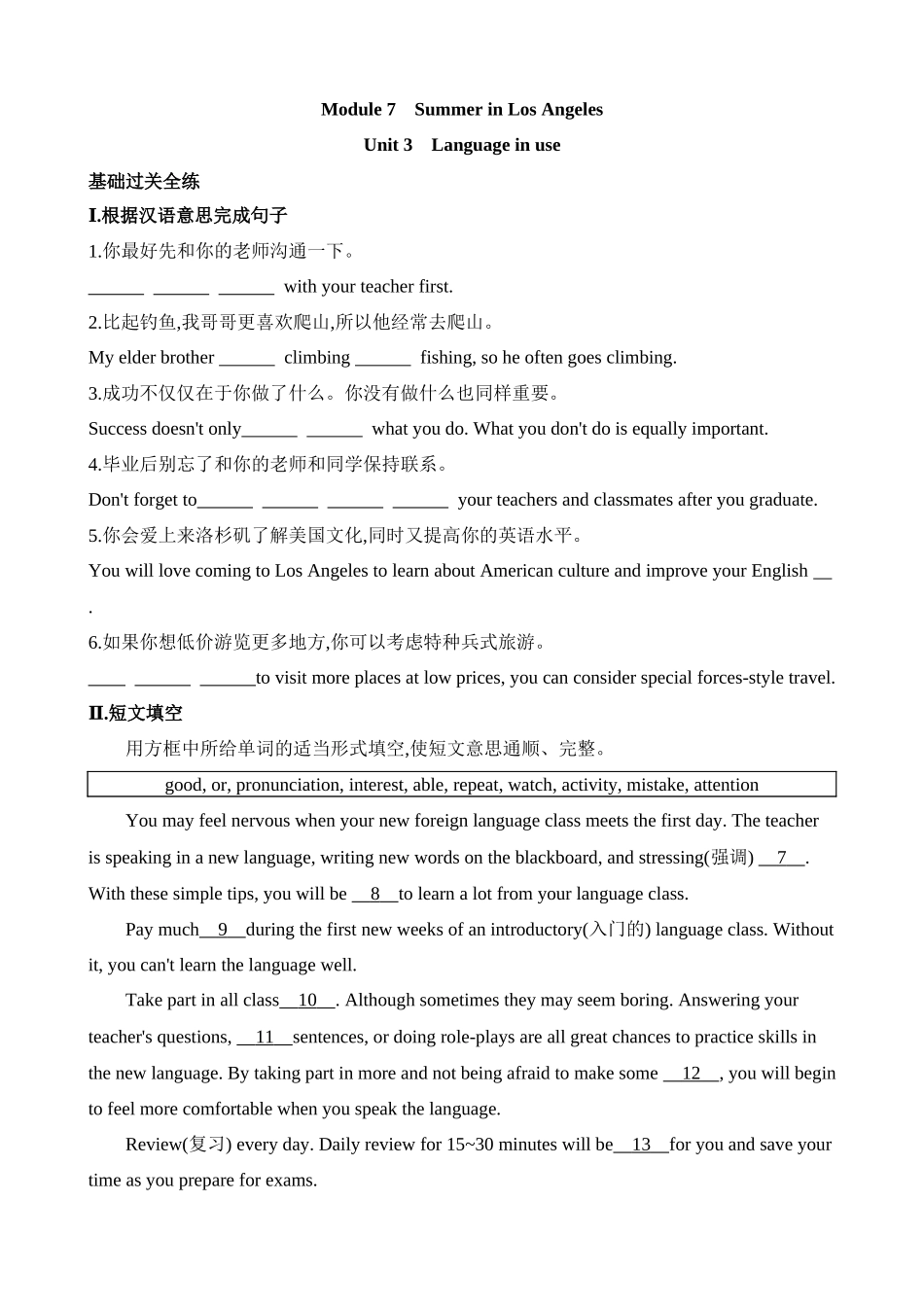 Module 7 Unit 3 同步练习.docx_第1页