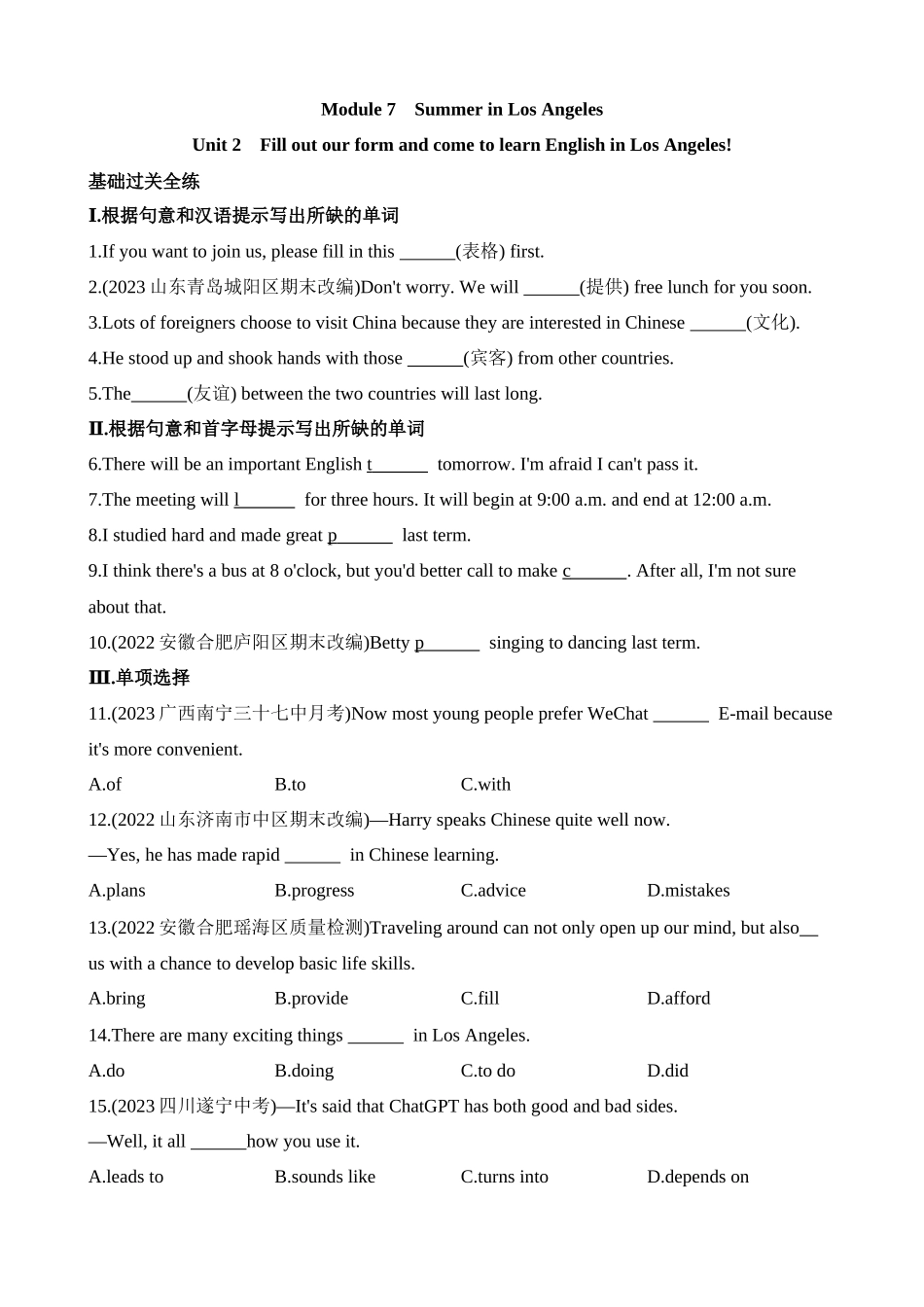 Module 7 Unit 2 同步练习.docx_第1页