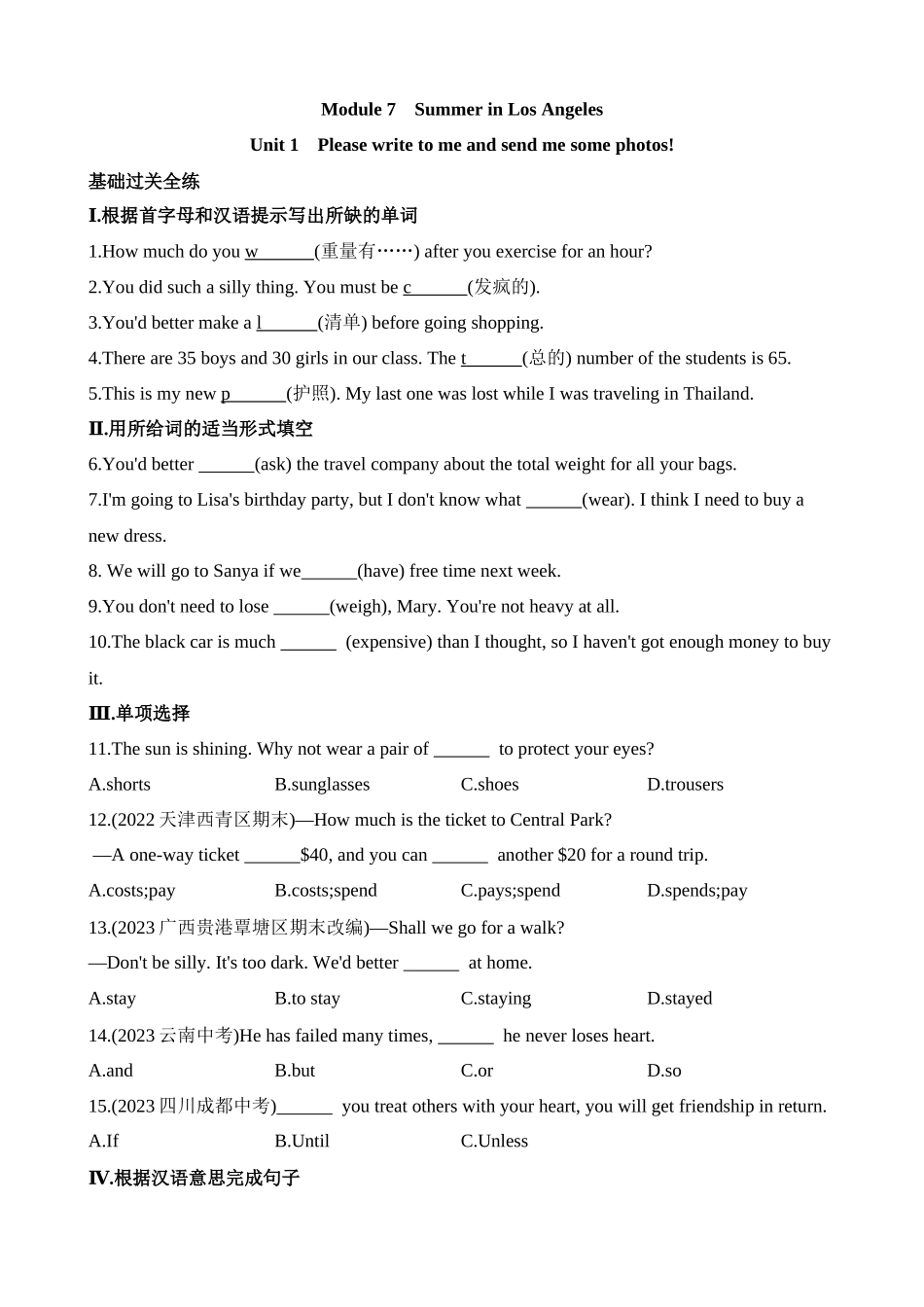 Module 7 Unit 1 同步练习.docx_第1页