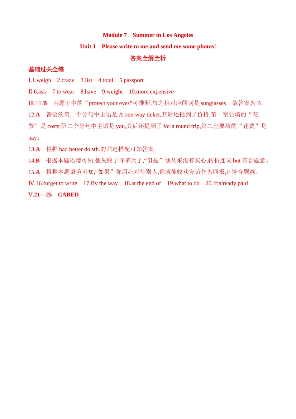 Module 7 Unit 1 同步练习.docx_第3页