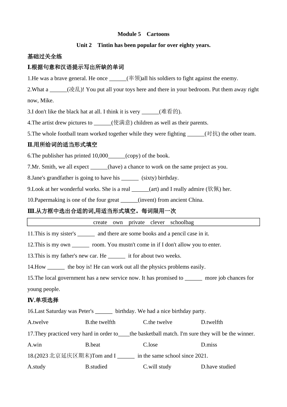 Module 5 Unit 2 同步练习.docx_第1页