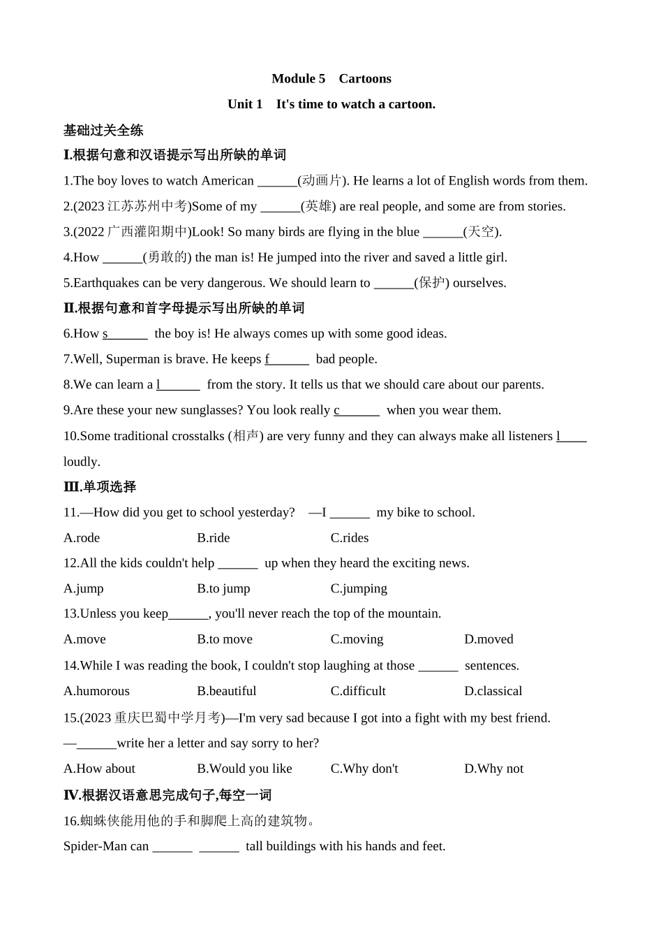 Module 5 Unit 1 同步练习.docx_第1页