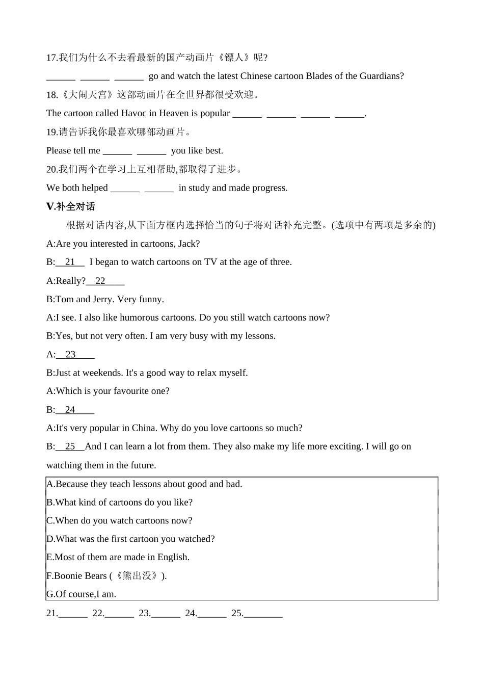 Module 5 Unit 1 同步练习.docx_第2页