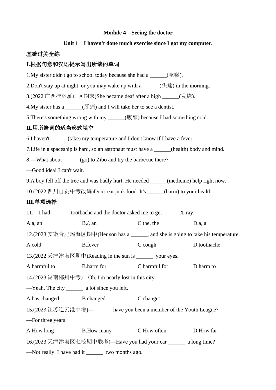 Module 4 Unit 1 同步练习.docx_第1页