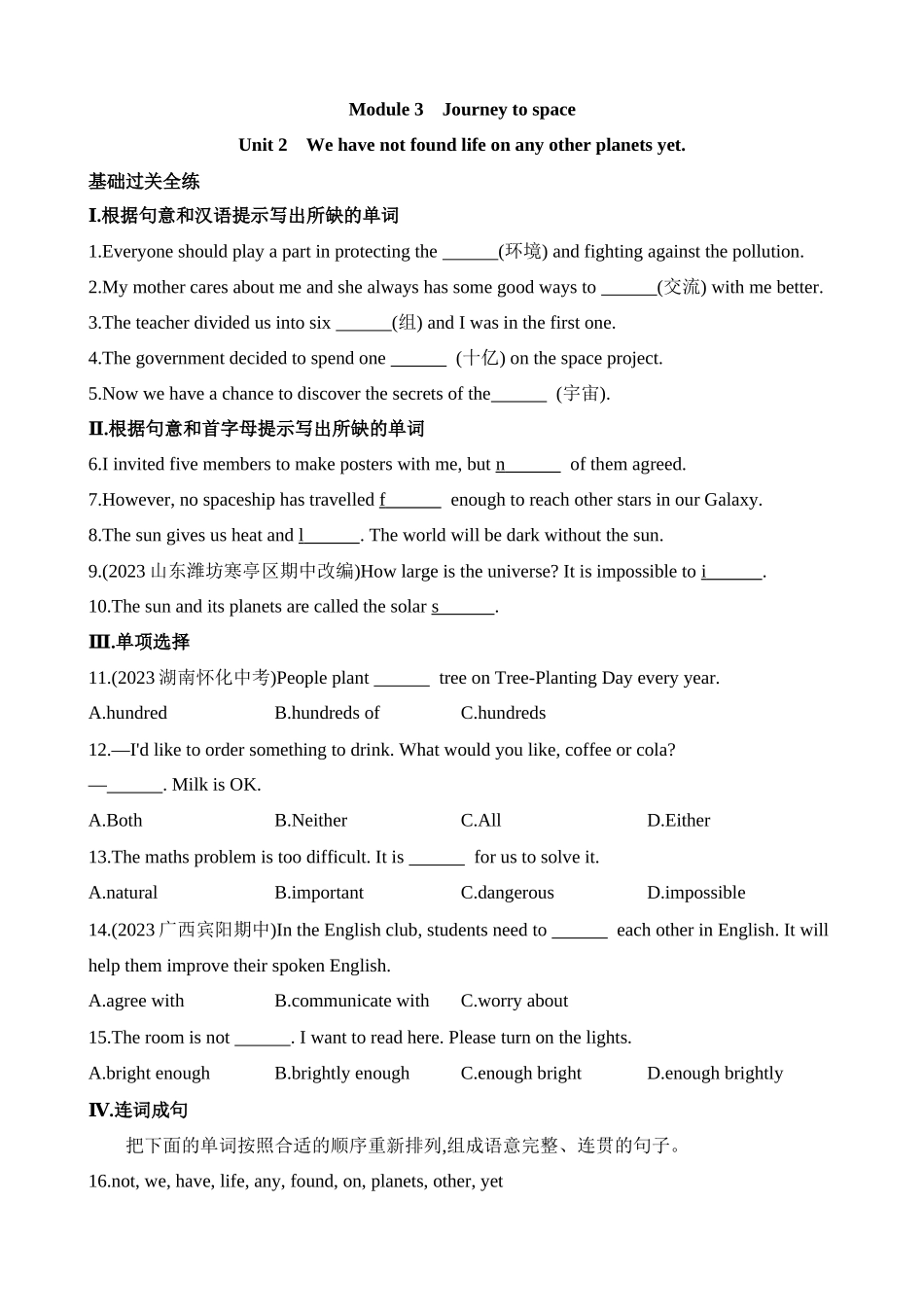 Module 3 Unit 2 同步练习.docx_第1页