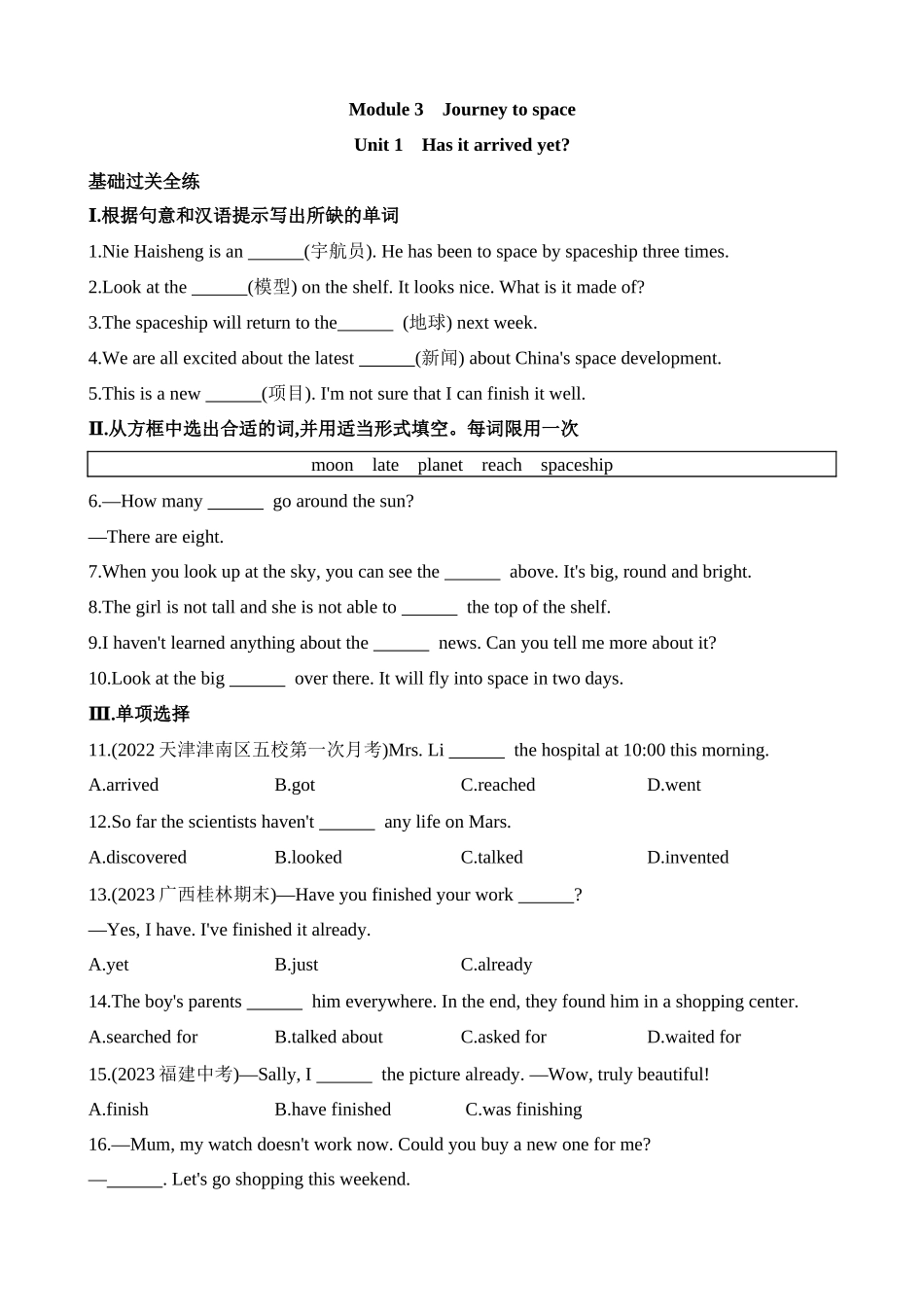 Module 3 Unit 1 同步练习.docx_第1页