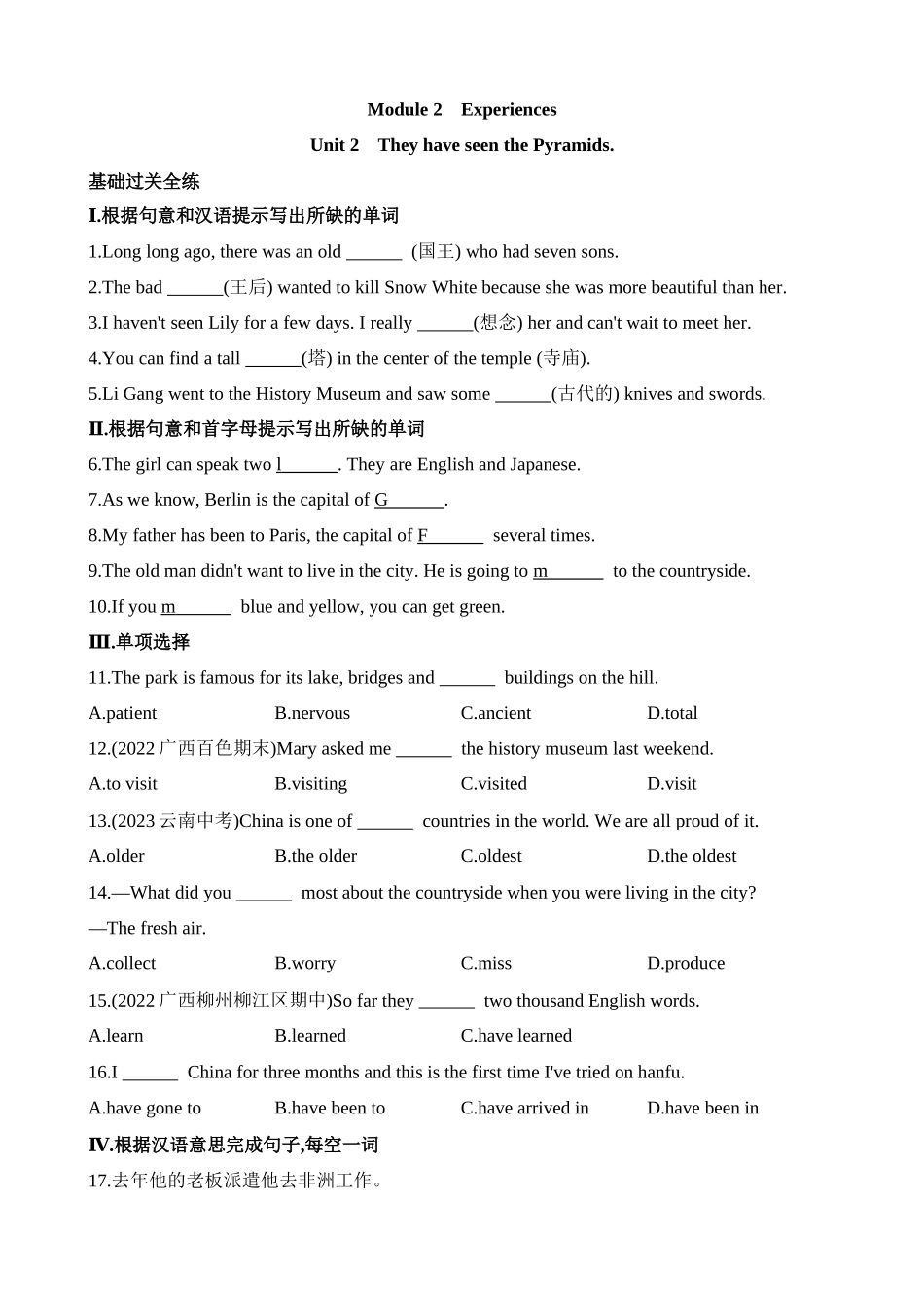 Module 2 Unit 2 同步练习.docx_第1页