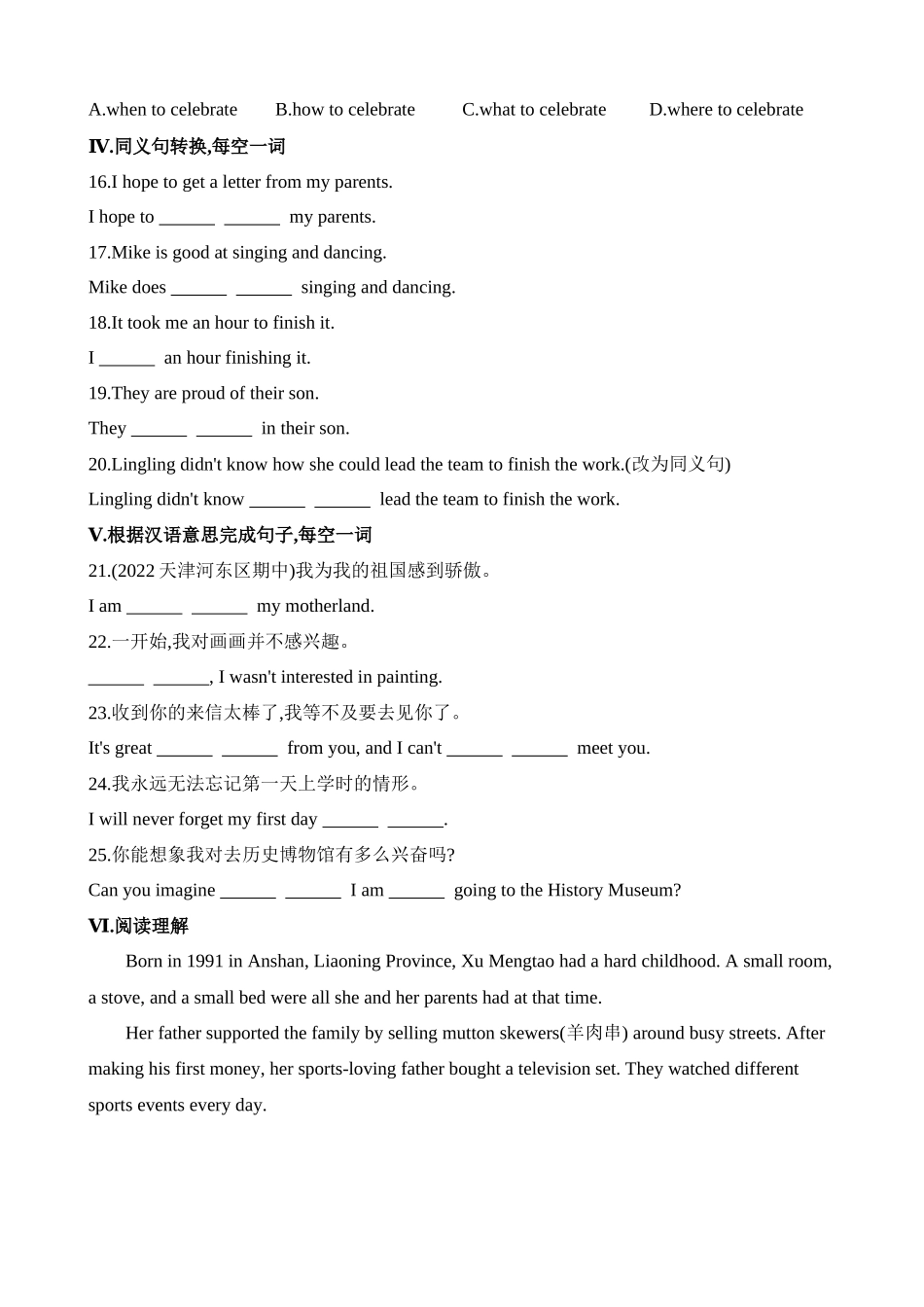 Module 1 Unit 2 同步练习.docx_第2页