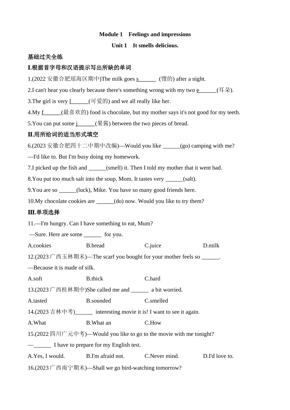 Module 1 Unit 1 同步练习.docx_第1页