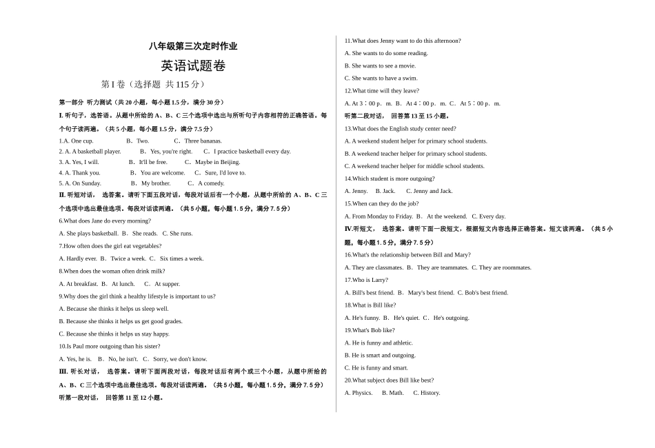 2023-2024学年上学期12月八年级英语试题 第三次月考 试题_八年级上册.docx_第1页