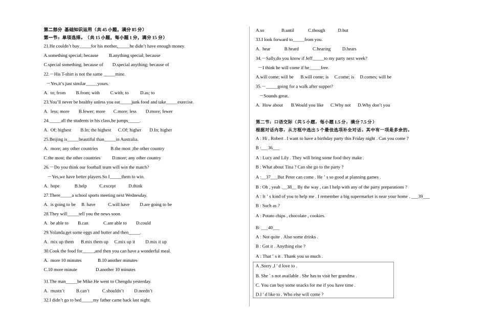 2023-2024学年上学期12月八年级英语试题 第三次月考 试题_八年级上册.docx_第2页