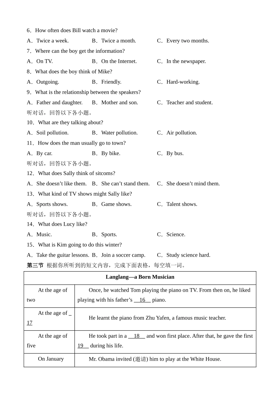 【仁爱】第一次月考卷【U5】.docx_第2页