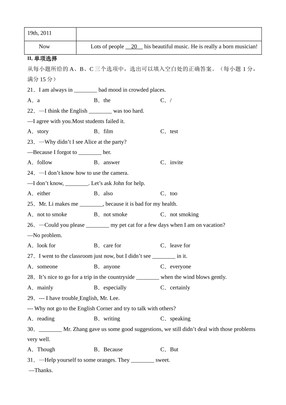 【仁爱】第一次月考卷【U5】.docx_第3页