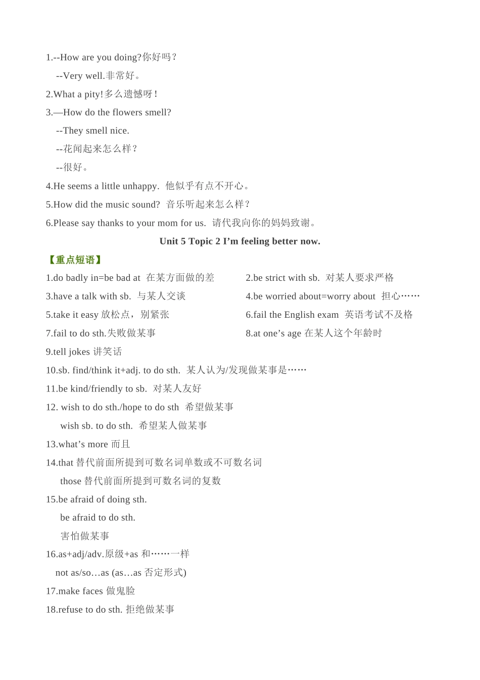 Unit 5 重点短语、句型.docx_第2页
