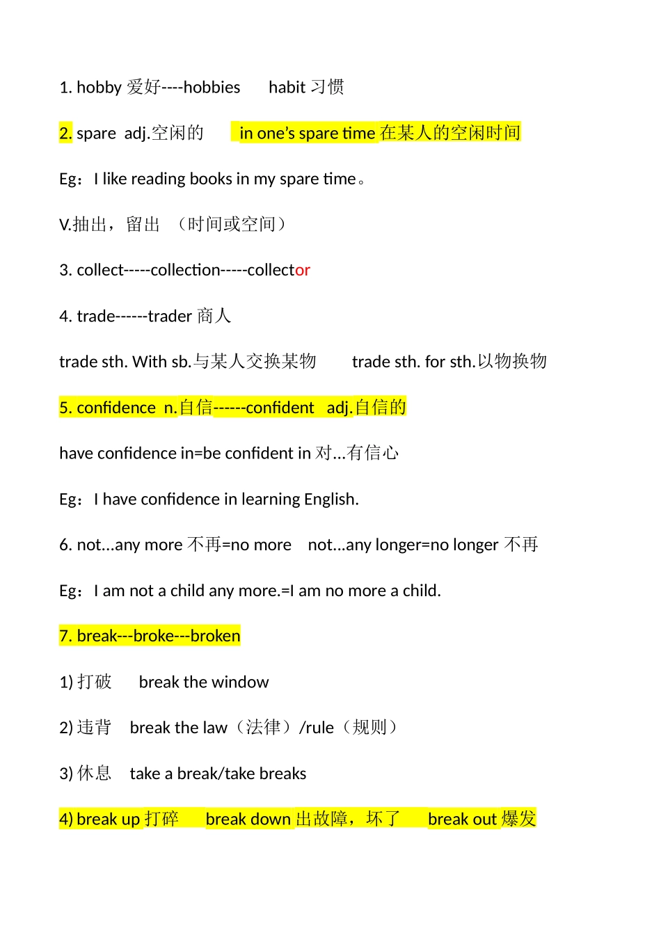 Unit7单词+课文重点知识点 冀教版八年级上册_八年级上册.docx_第1页