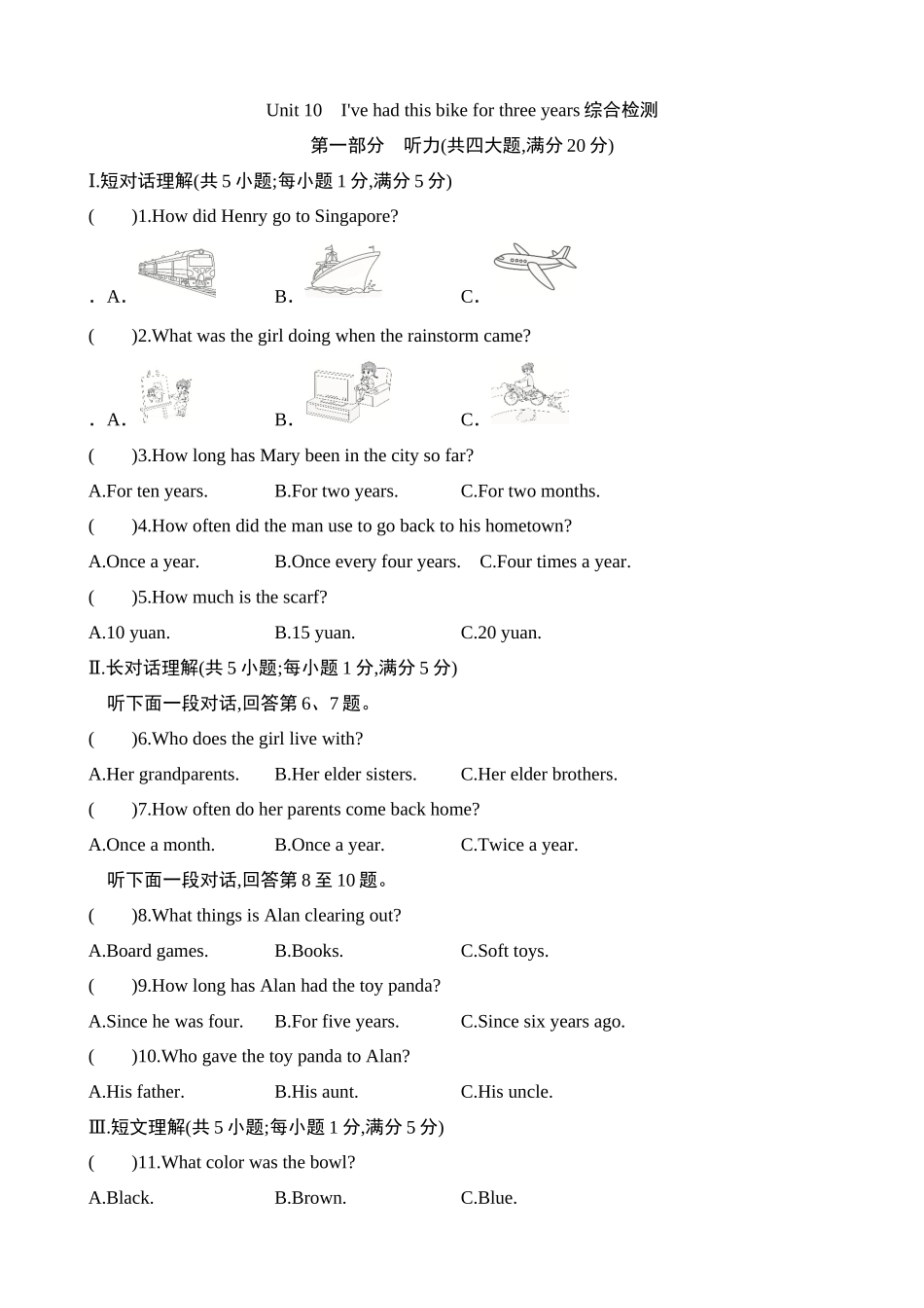 Unit 10 综合检测.docx_第1页