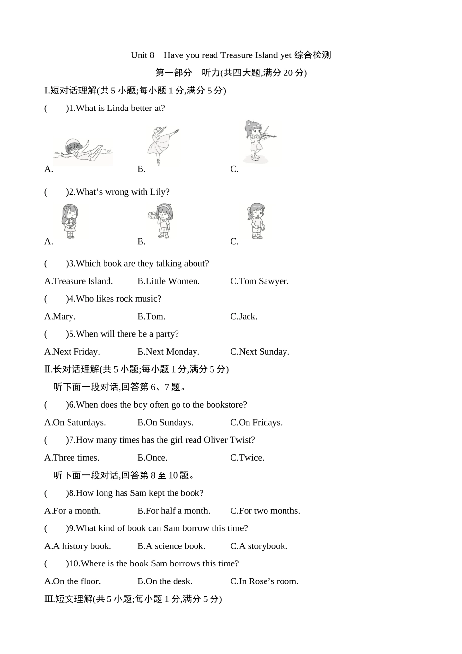 Unit 8 综合检测.docx_第1页