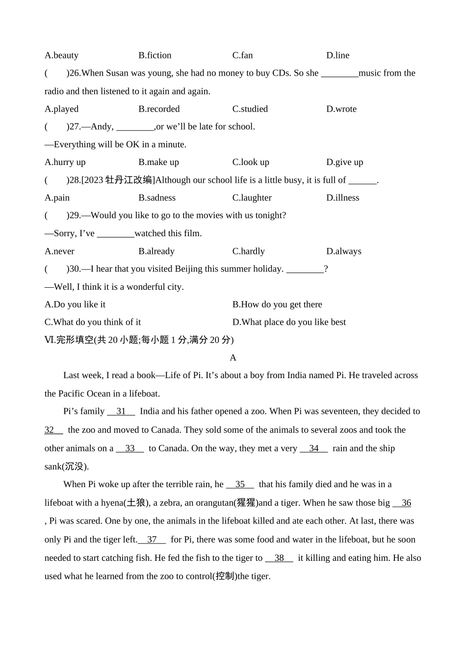Unit 8 综合检测.docx_第3页
