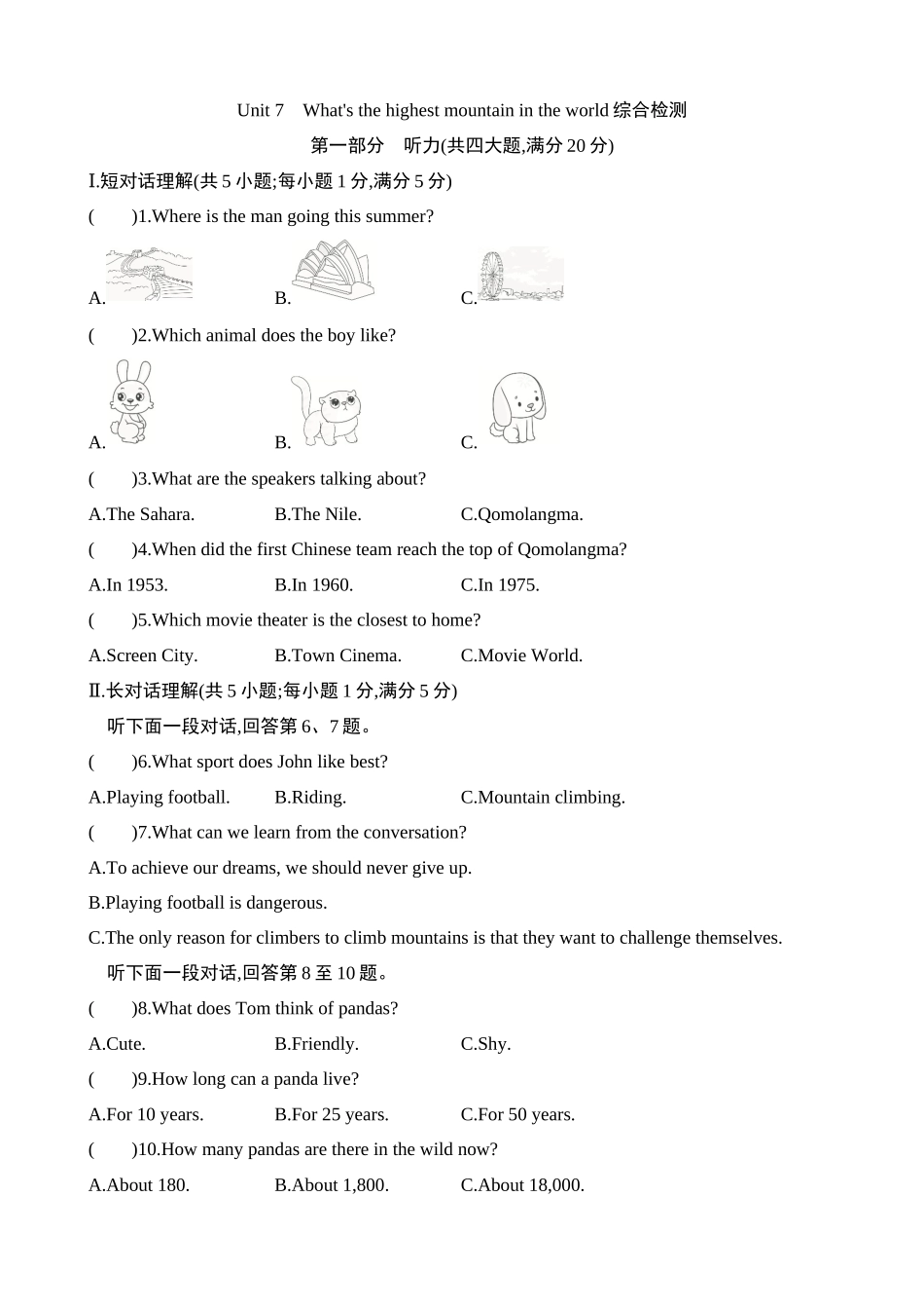 Unit 7 综合检测.docx_第1页