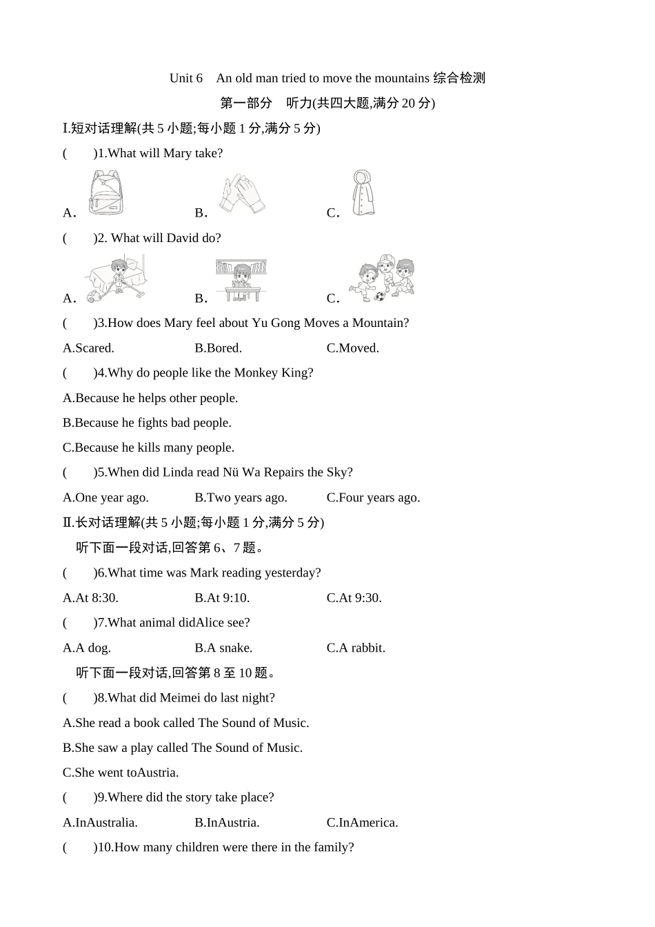 Unit 6 综合检测.docx_第1页