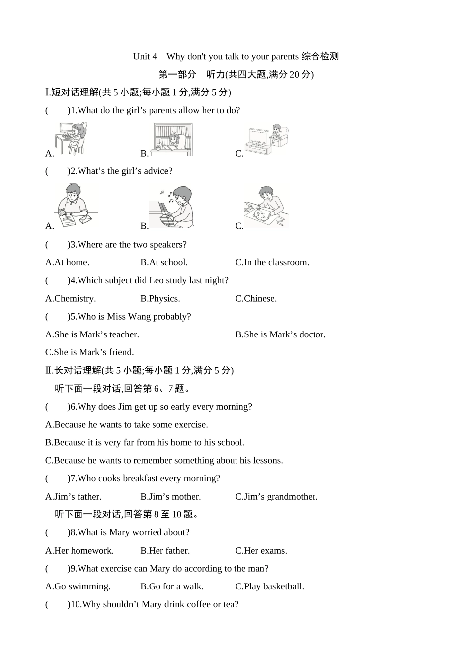 Unit 4 综合检测.docx_第1页