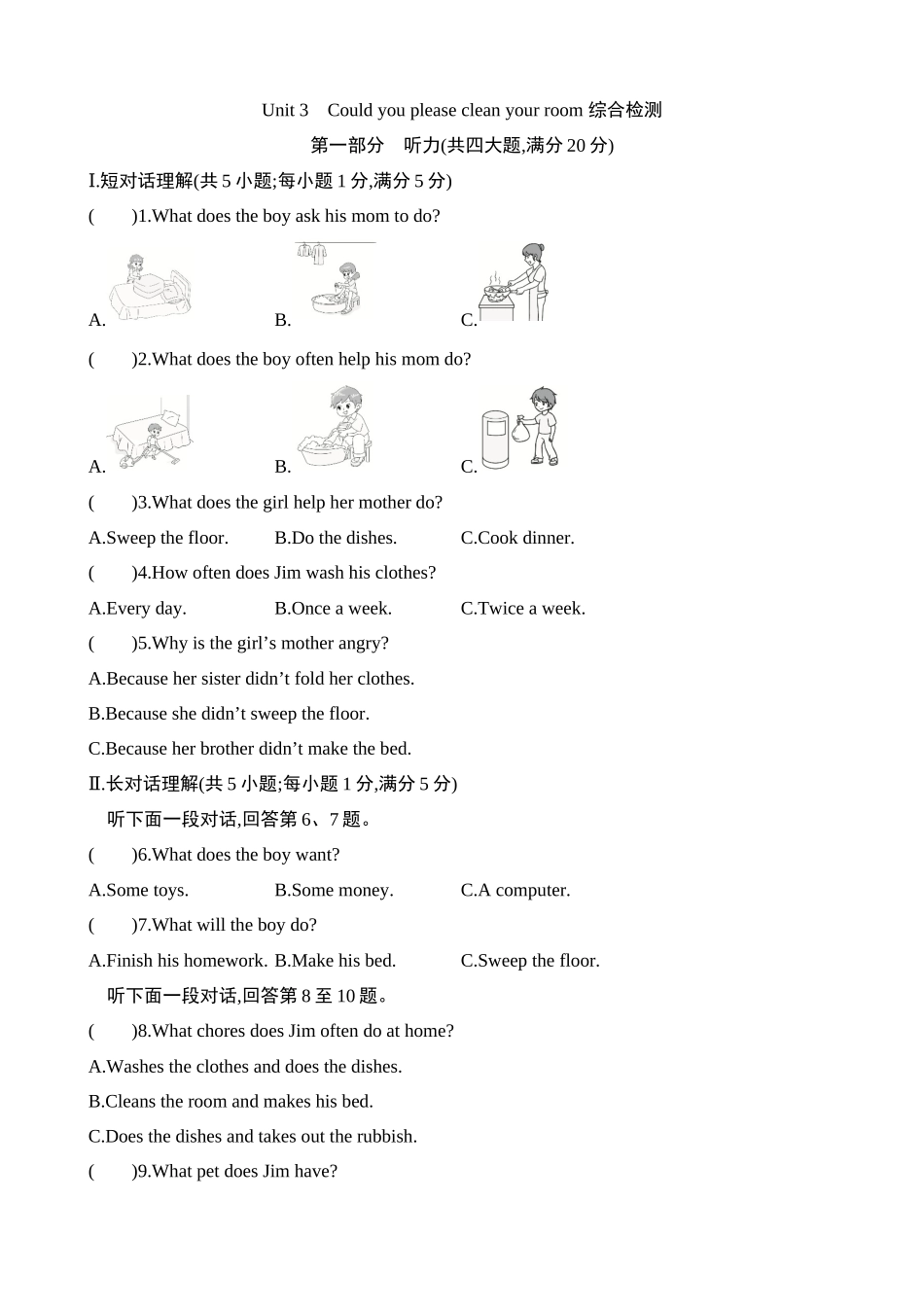 Unit 3 综合检测.docx_第1页