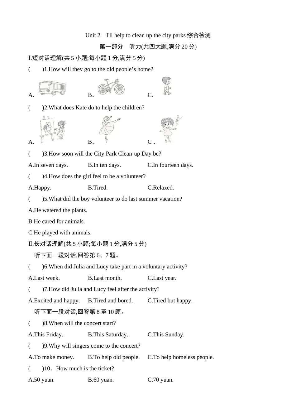 Unit 2 综合检测.docx_第1页